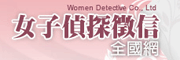 徵信社